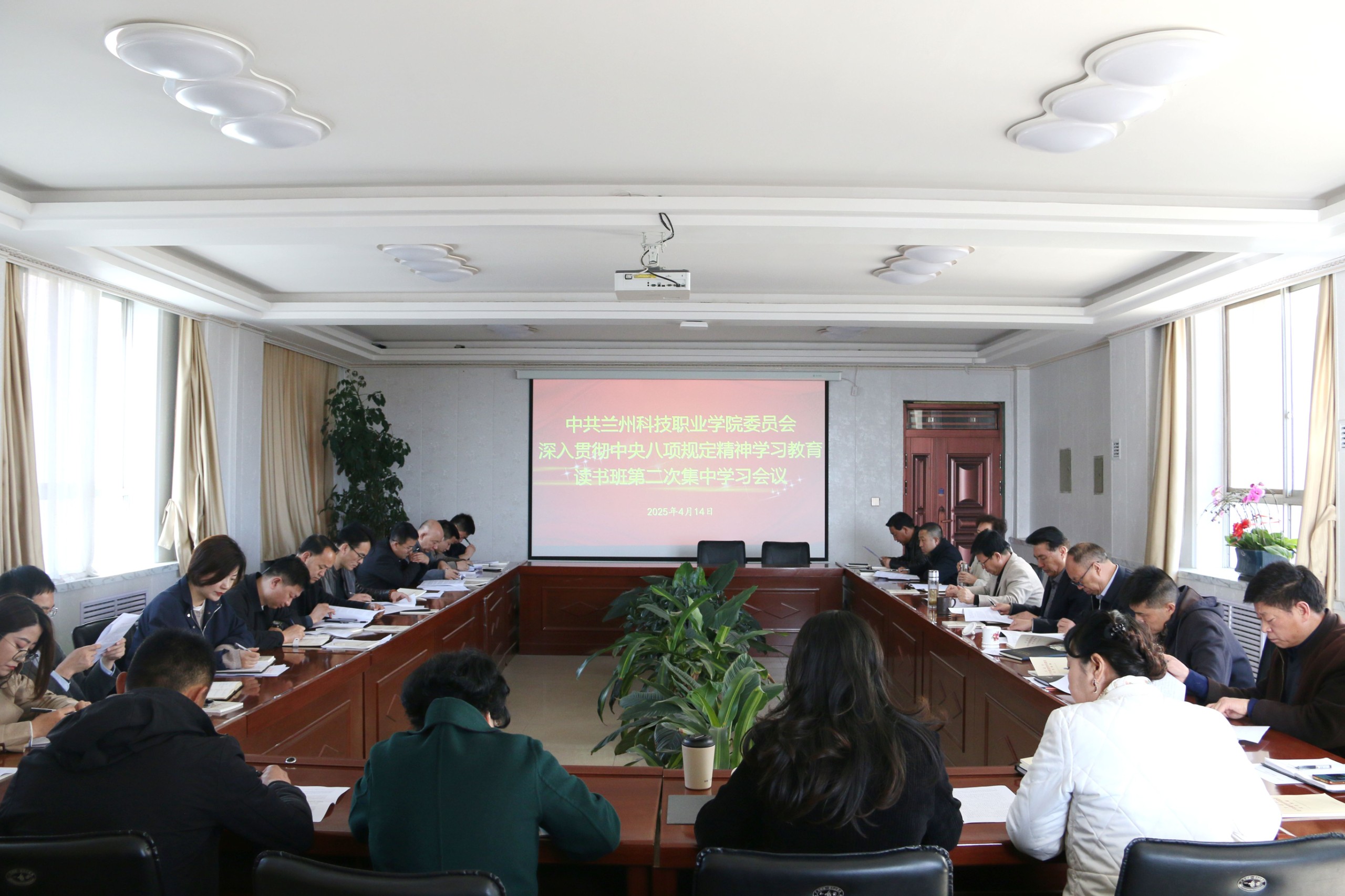 我院召开深入贯彻中央八项规定精神学习教育读书班第二次学习会议