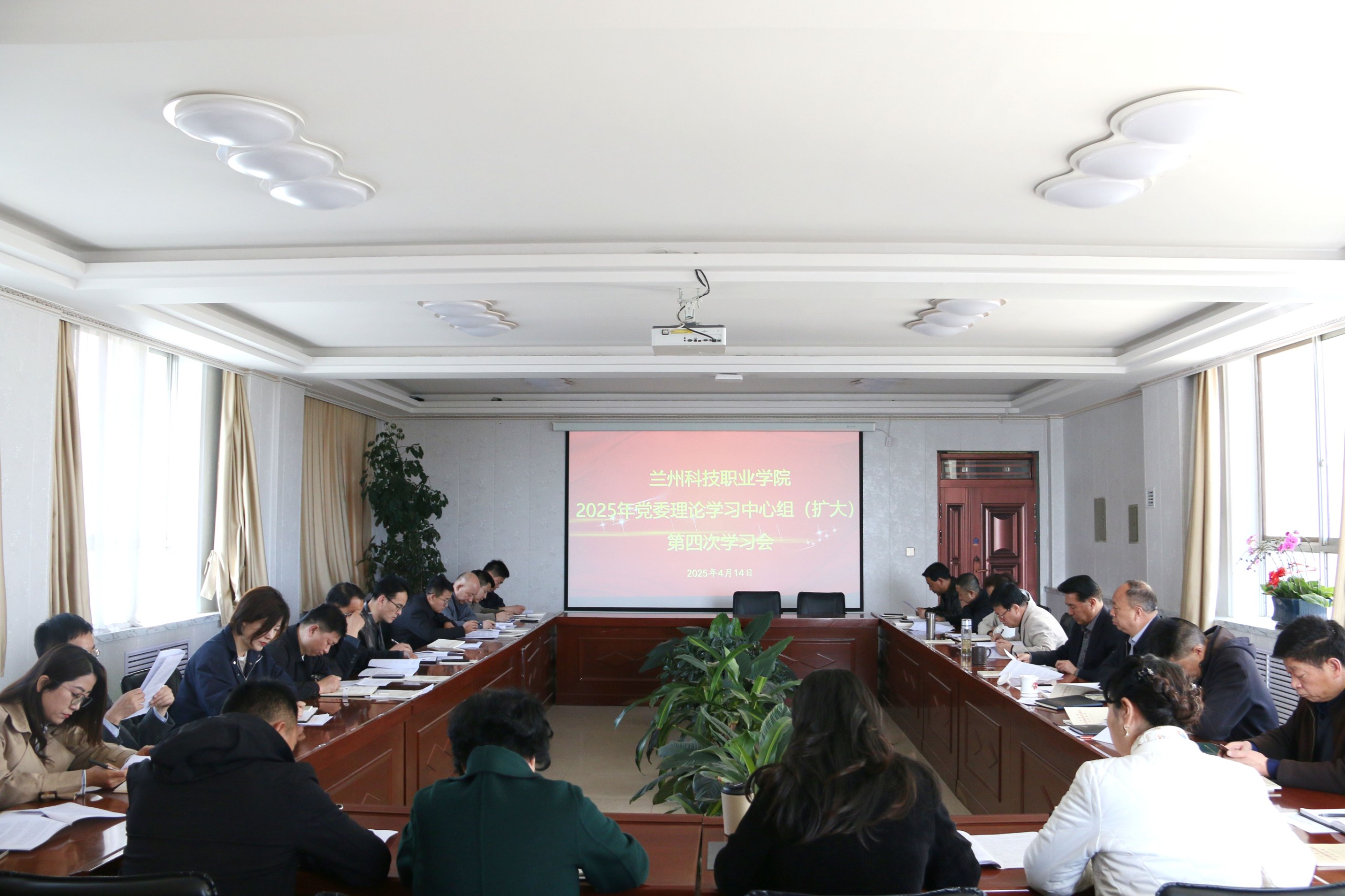 我院召开2025年第四次党委理论学习中心组（扩大）学习会议
