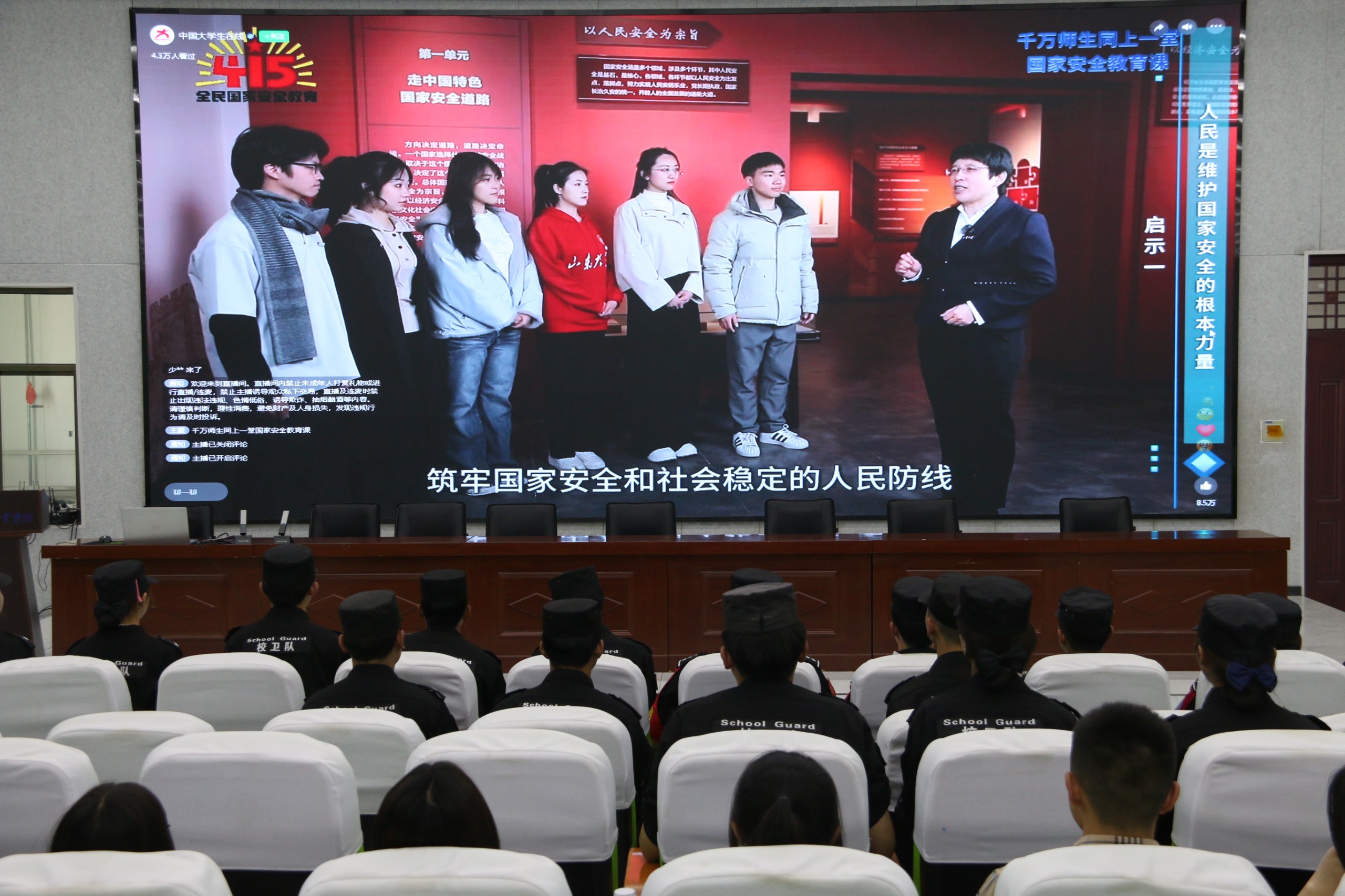 hg8868皇冠登录组织师生观看《千万师生同上一堂国家安全教育课》专题直播