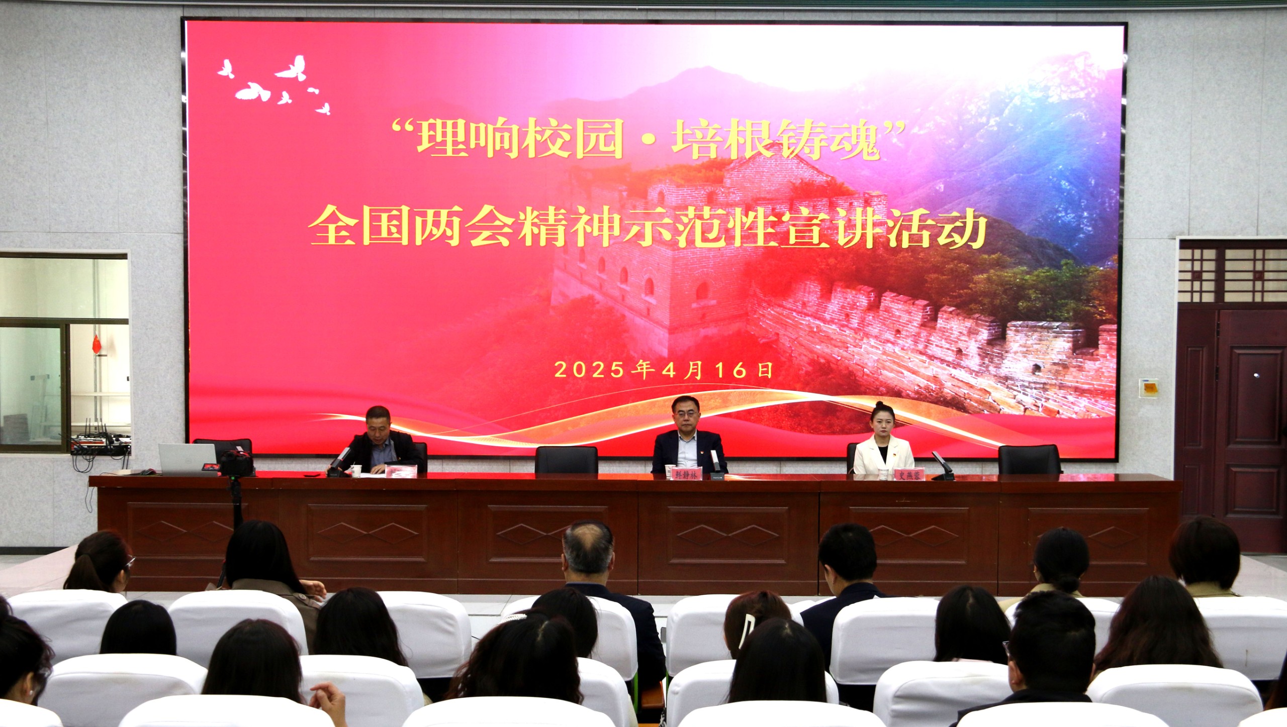 hg8868皇冠登录举办“理响校园·培根铸魂”全国两会精神示范性宣讲活动