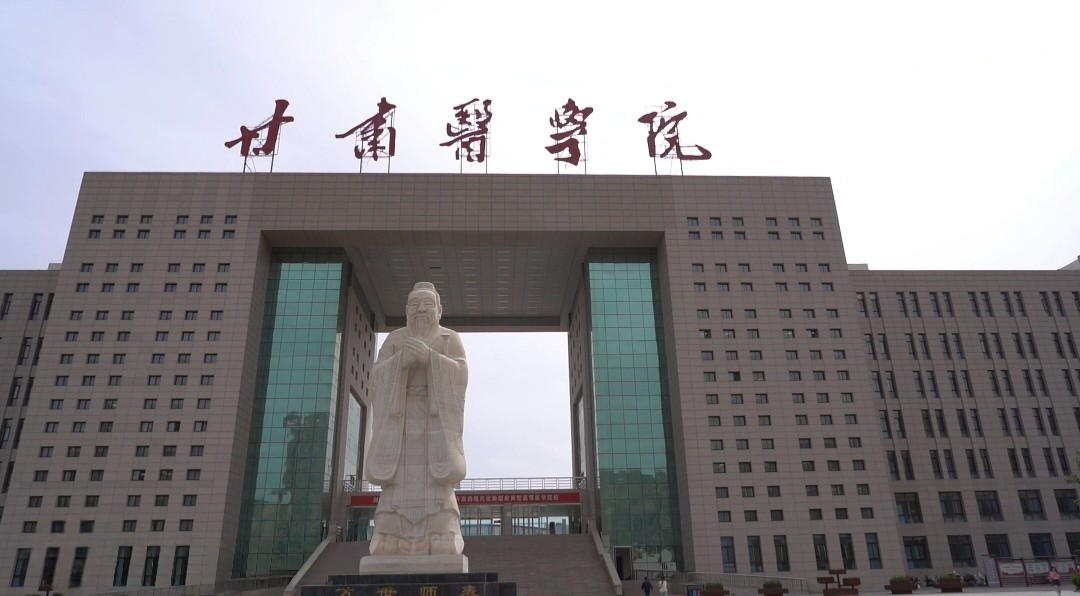 聚焦医学教育特色 共探人才培养新路径 ——hg8868皇冠登录赴甘肃医学院参观学习纪实